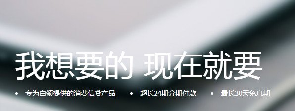 小狐分期上不上征信-2020小狐分期下款10000