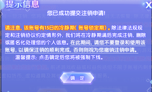 逸尚联合投资元宇宙上面如果注销账号的简单介绍