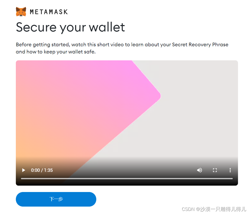 metamask中文版安装-metamask download