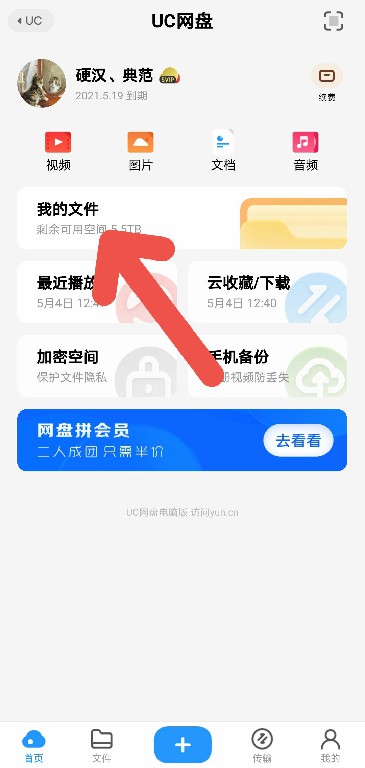 Uc浏览器搜索网址弹出网盘-uc浏览器搜索网址弹出网盘链接