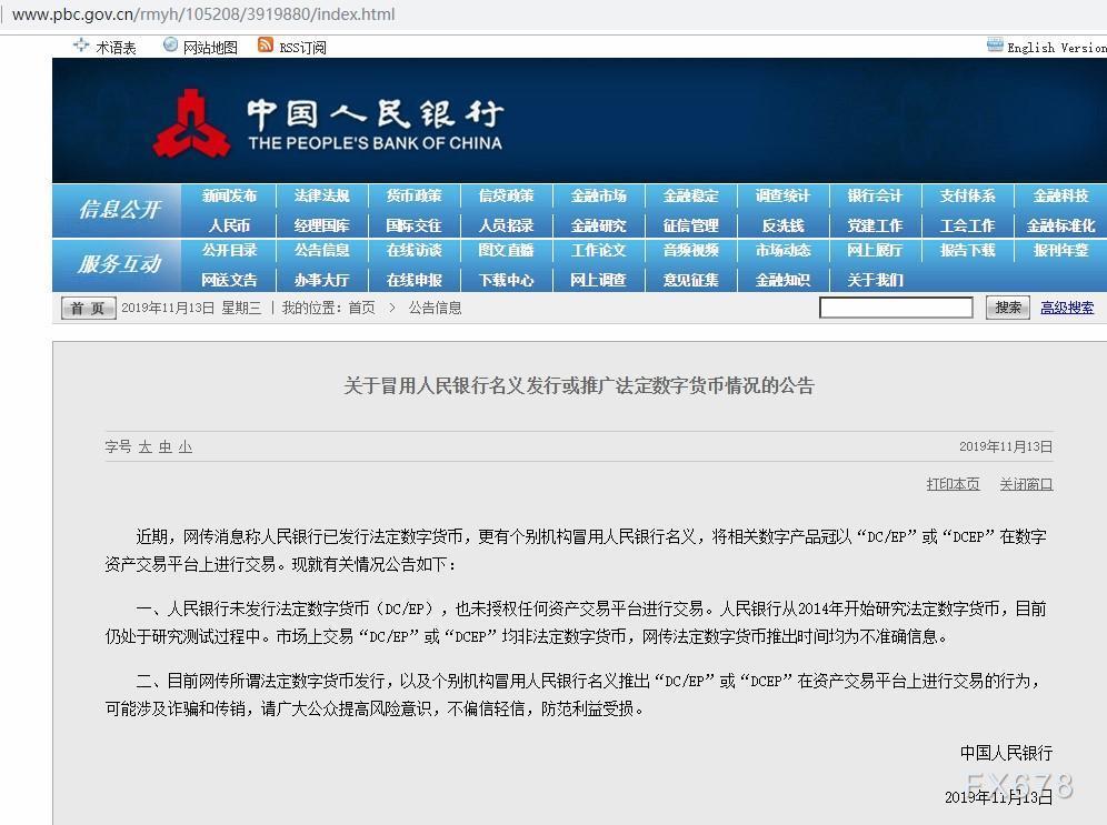 关于央行数字货币推出时间估计是什么的信息