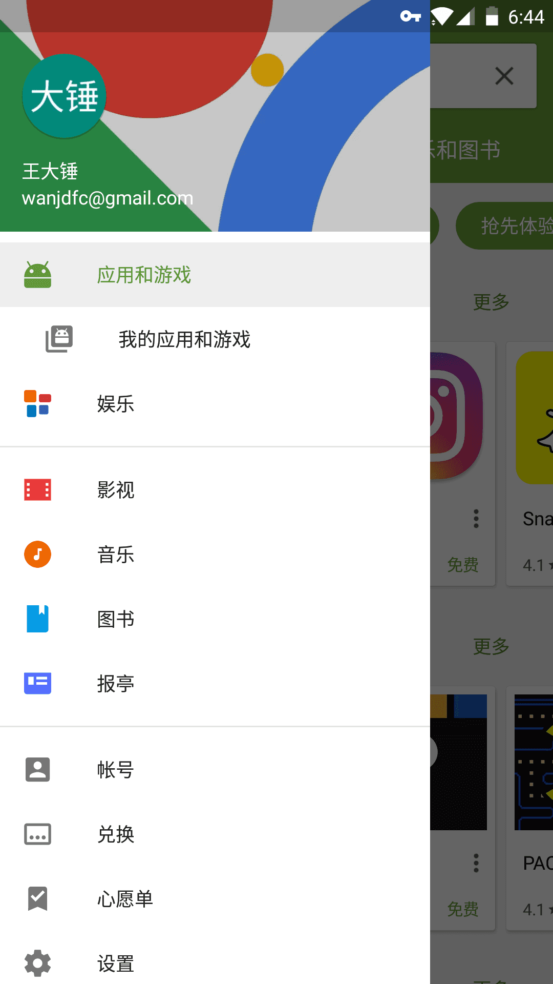 googleplay官网入口-googleplay官网入口下载