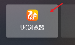 uc浏览器无法浏览-uc浏览器不能打开网页