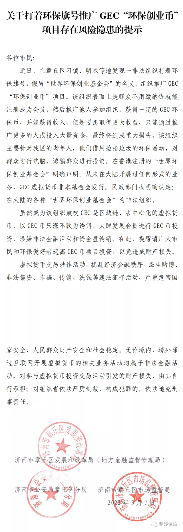 gec实名认证有风险吗-gec注册实名认证最是真的吗?新样板