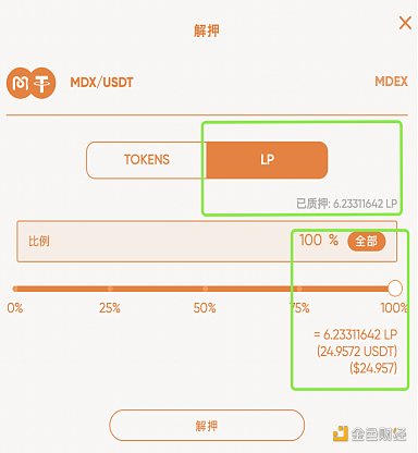 usdt币怎么挖矿-usdt defi挖矿