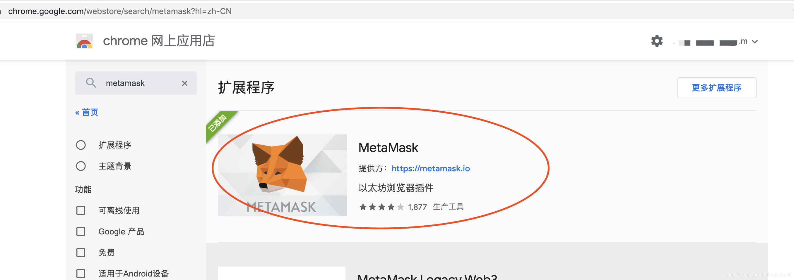 包含metamask小狐狸钱包安卓版最新版本的词条