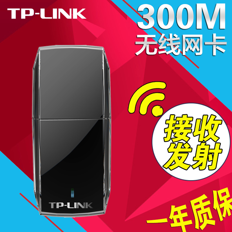 tp-link无线usb网卡-tplink无线usb网卡怎么用