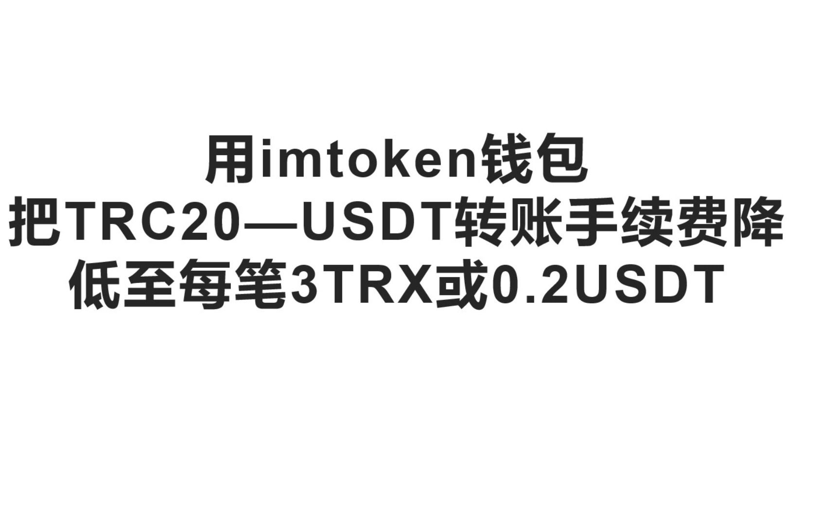 usdttrc20-usdttrc20钱包怎么注册