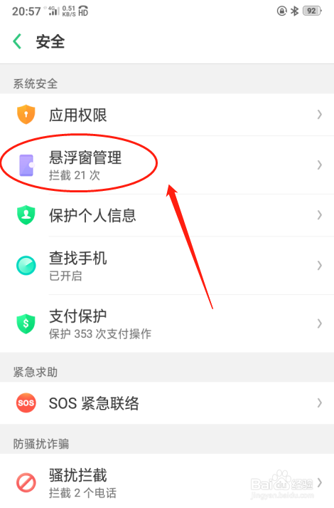 oppo无法下载app怎么办-oppo无法下载软件是怎么回事