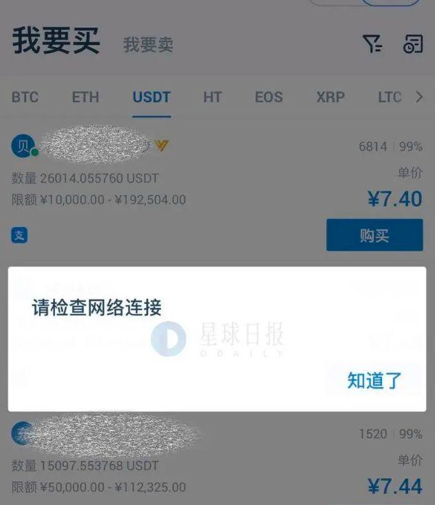 欧元买usdt-欧元买入价和卖出价