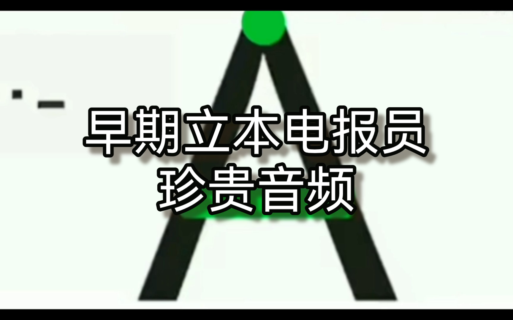 电报员视频-付费电报字母泄密视频