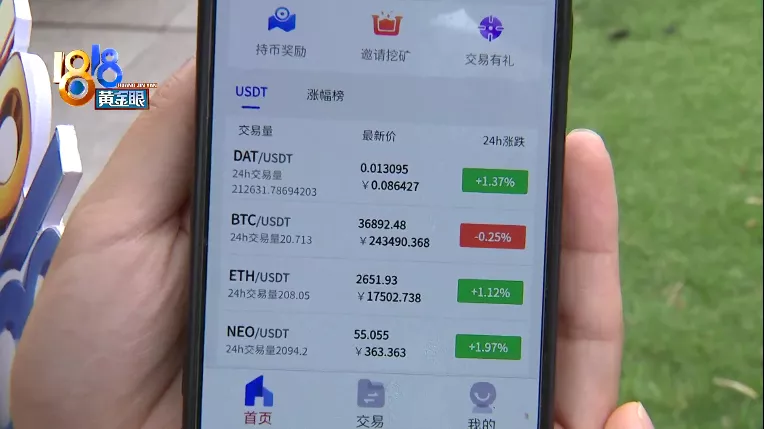 usdt持币查询-usdt trc20查询