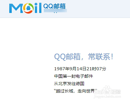 qq邮箱登录-邮箱登录首页网页版 登录入口