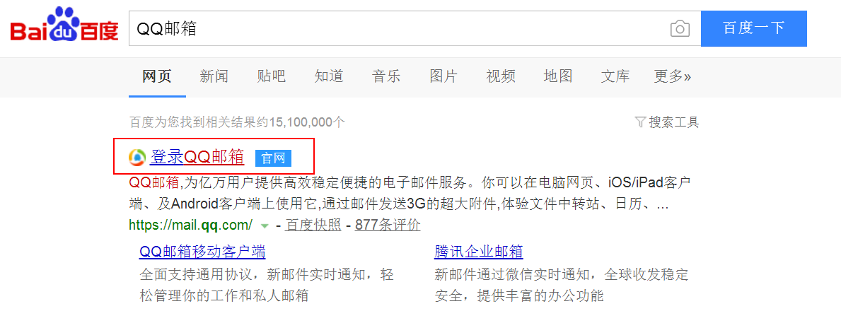 qq邮箱登录-邮箱登录首页网页版 登录入口