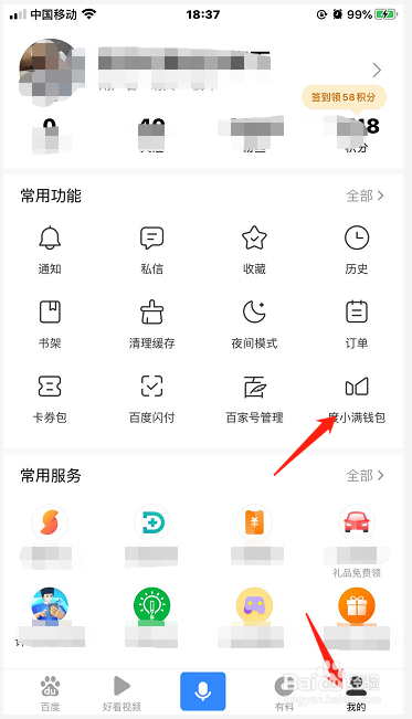 帮我下载百度钱包-百度钱包app下载安装手机版