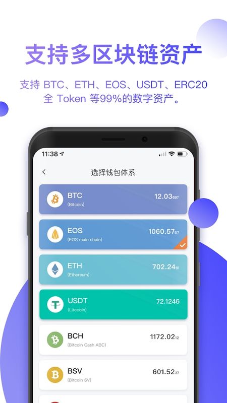 比特派app下载安装-比特派app下载安装最新版