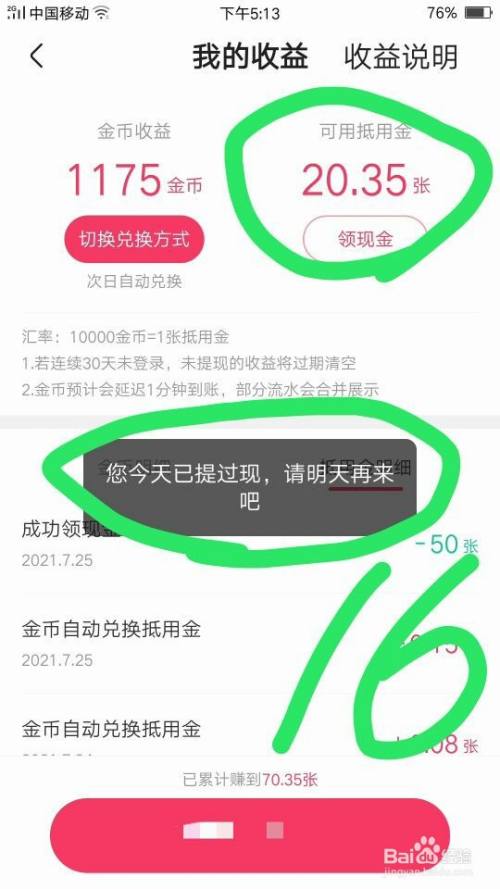 imtoken怎么提现变为现金-imtoken里面的钱怎么提出来