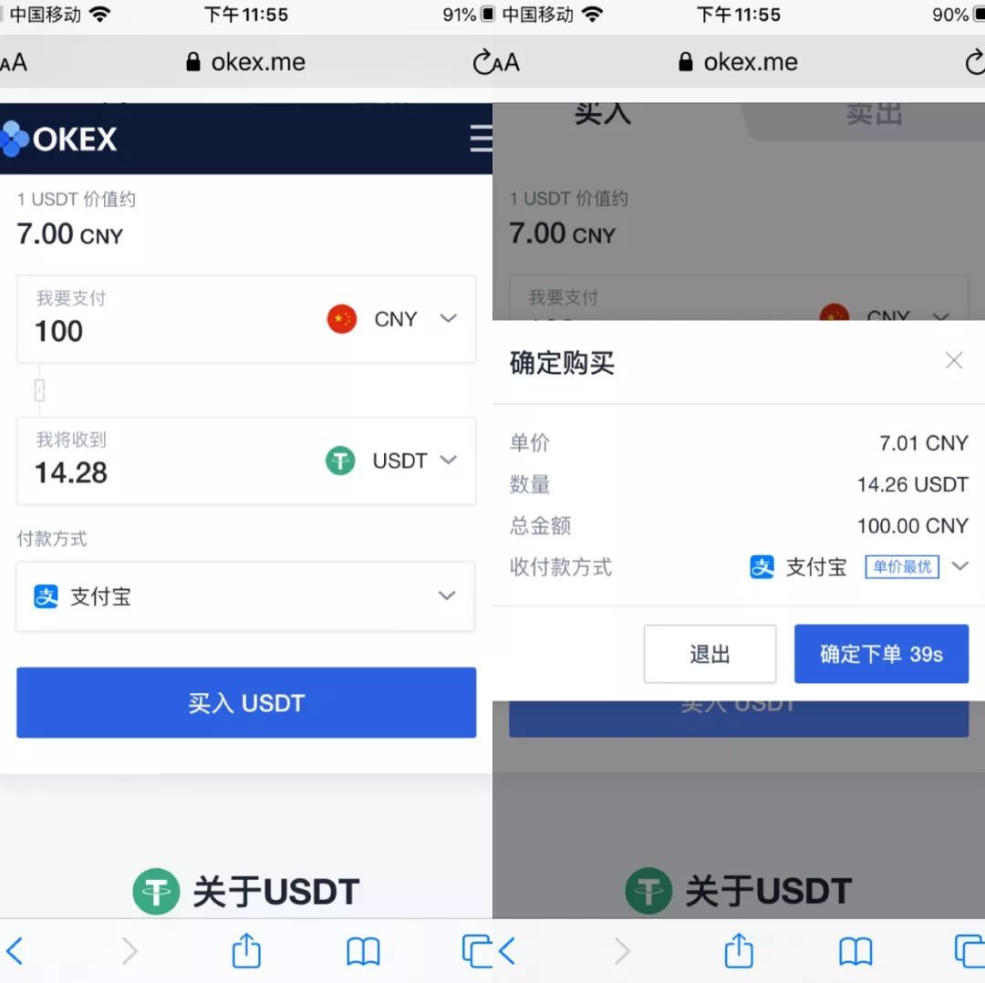 usdt可以随便交易吗-usdt可以转给别人账户吗