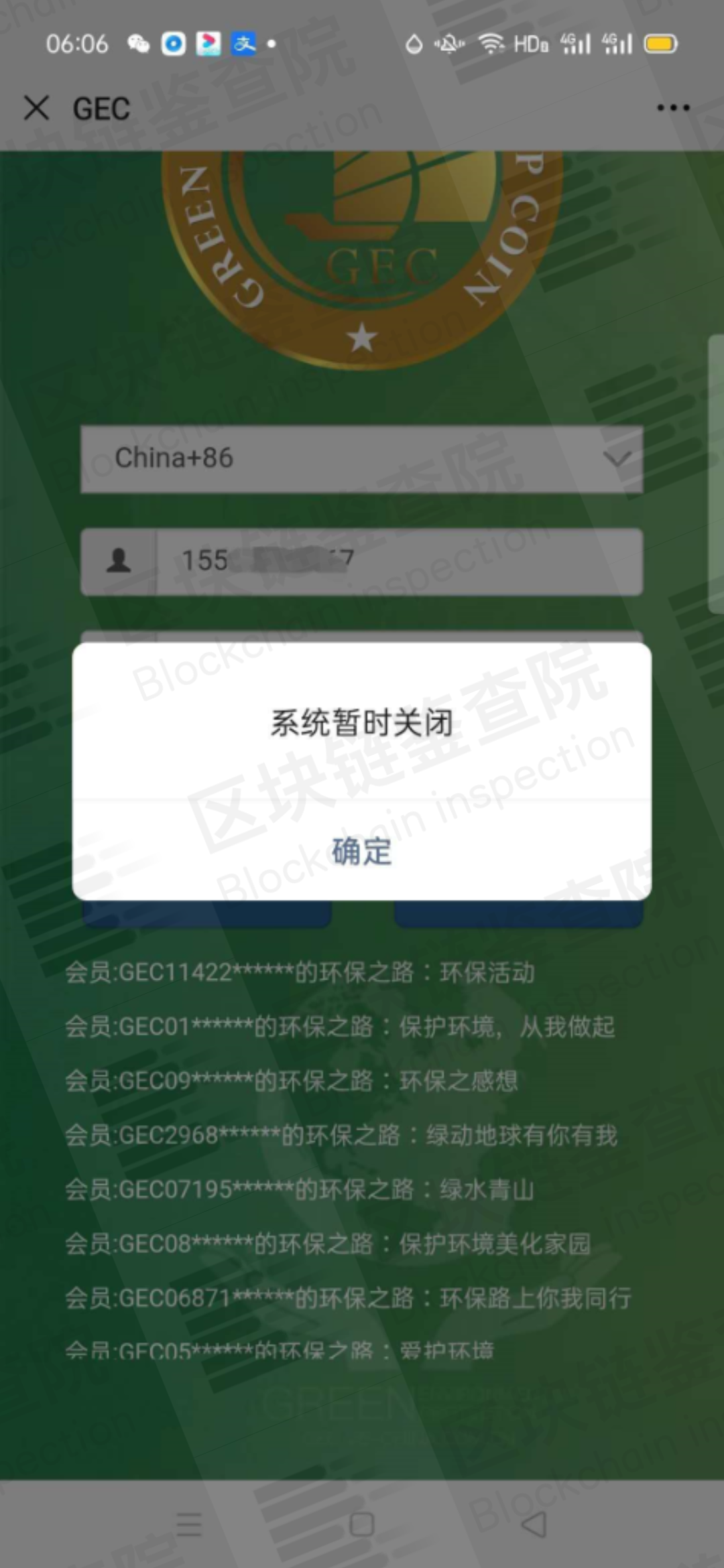 gec是什么项目-gec是什么项目合法吗