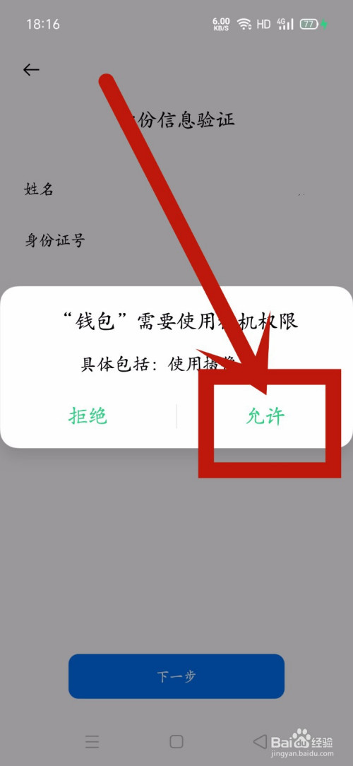 oppo钱包下载安装-oppo钱包app下载安装