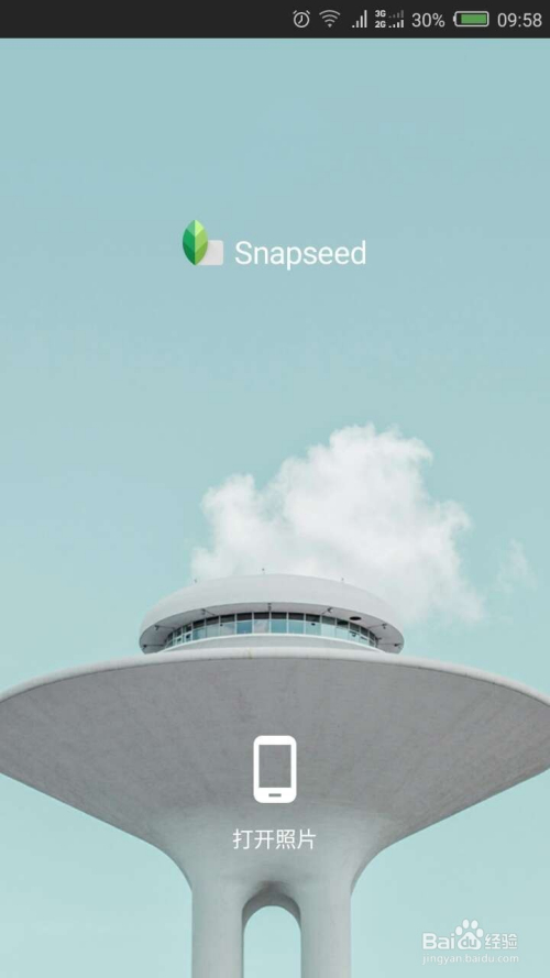 snapseed手机app安装-snapseed手机修图软件免费版