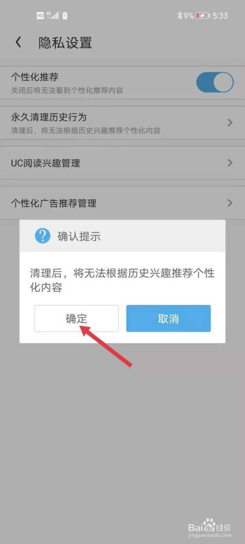 uc浏览器没反应怎么办-uc浏览器怎么浏览不了了