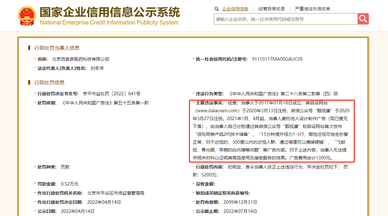 国家企业信用公示网官网-国家企业信用公示网官网手机登录