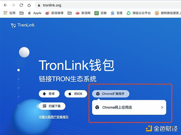 tronlink钱包骗局-tronlink钱包app