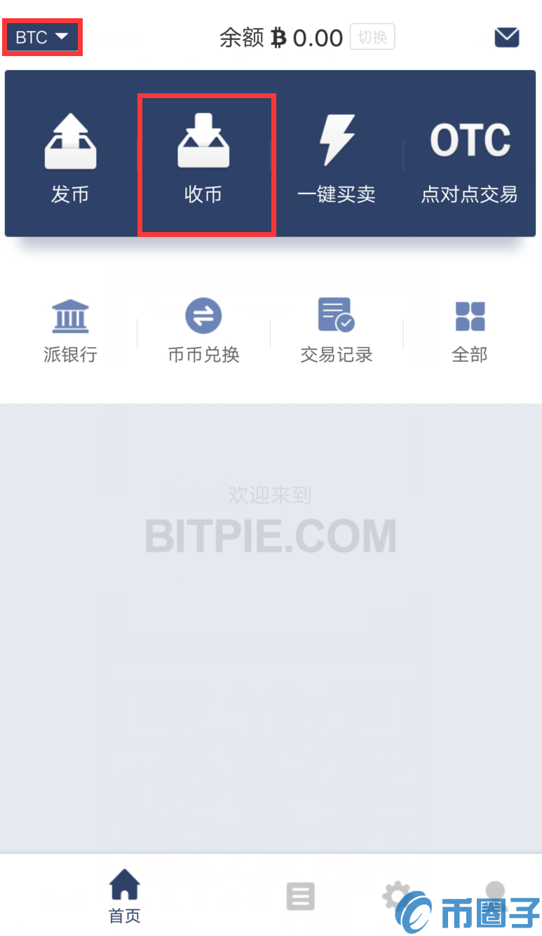 bitpie钱包怎么提现-bitpie钱包提现手续费