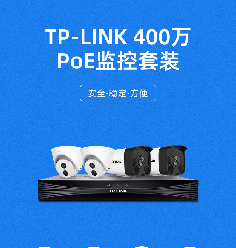 tp-link安防监控-tplink安防监控摄像头怎么连接