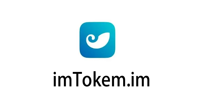 imtoken钱包最新版下载ios-imtoken钱包最新版下载不能安装