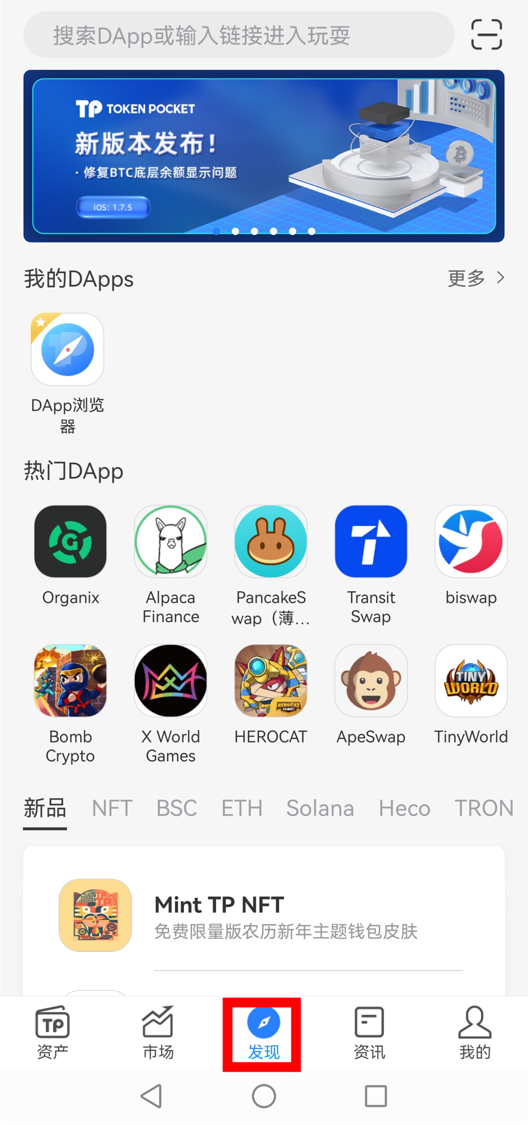 TP钱包官方网站swap-tp钱包price impact too high