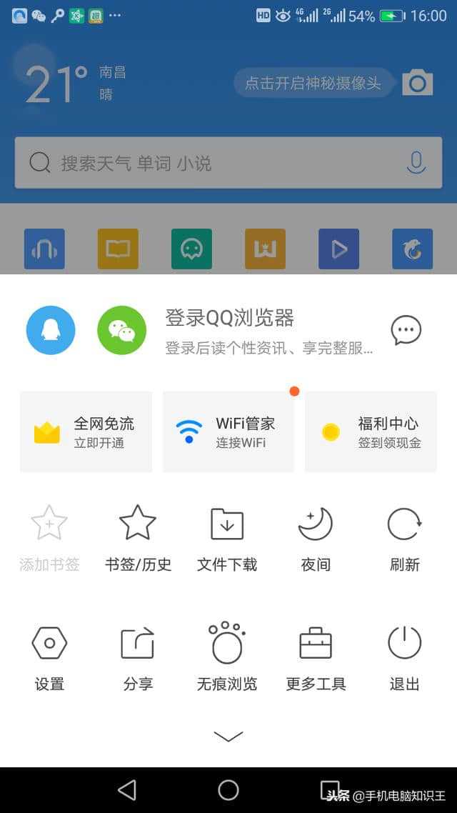 QQ浏览器极速版2019-浏览器极速版2021下载