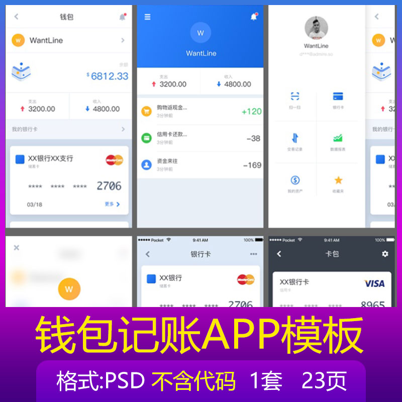 手机钱包app下载-手机钱包app下载荣耀手机版