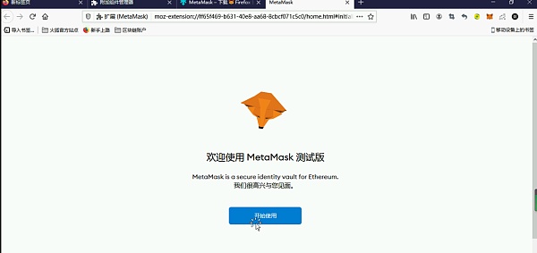 metamask手机中文版安装的简单介绍