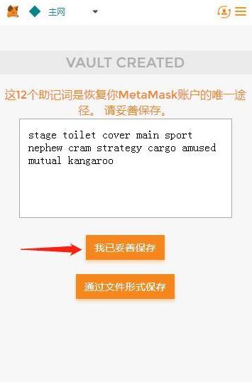 metamask手机中文版安装的简单介绍