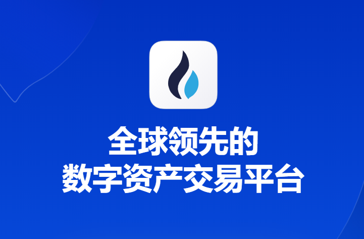 安币交易所app下载-安币交易所app下载苹果版