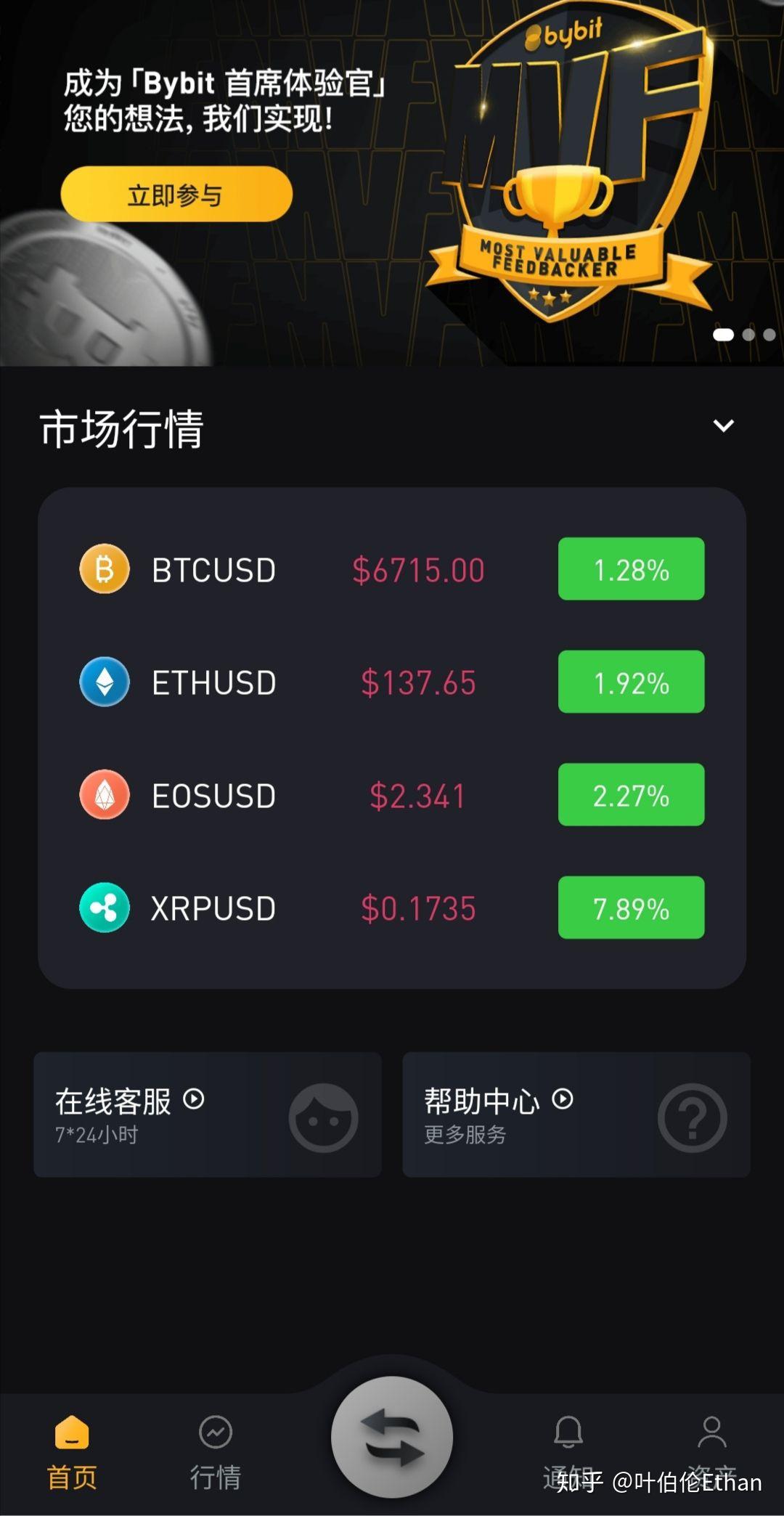 bybit交易所app-bybit交易所app下载ios