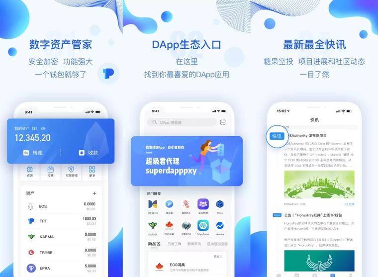 tp钱包dapp项目-tp钱包DAPP项目被抓