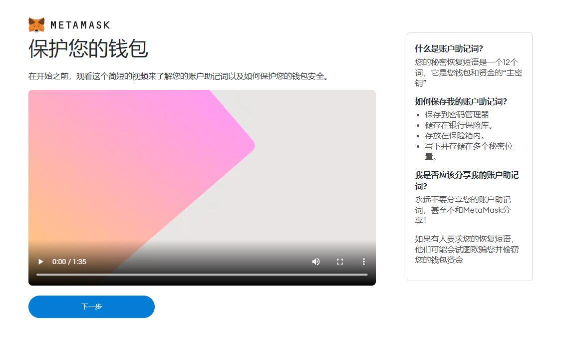 小狐狸钱包app使用方法-小狐狸钱包app使用方法教程