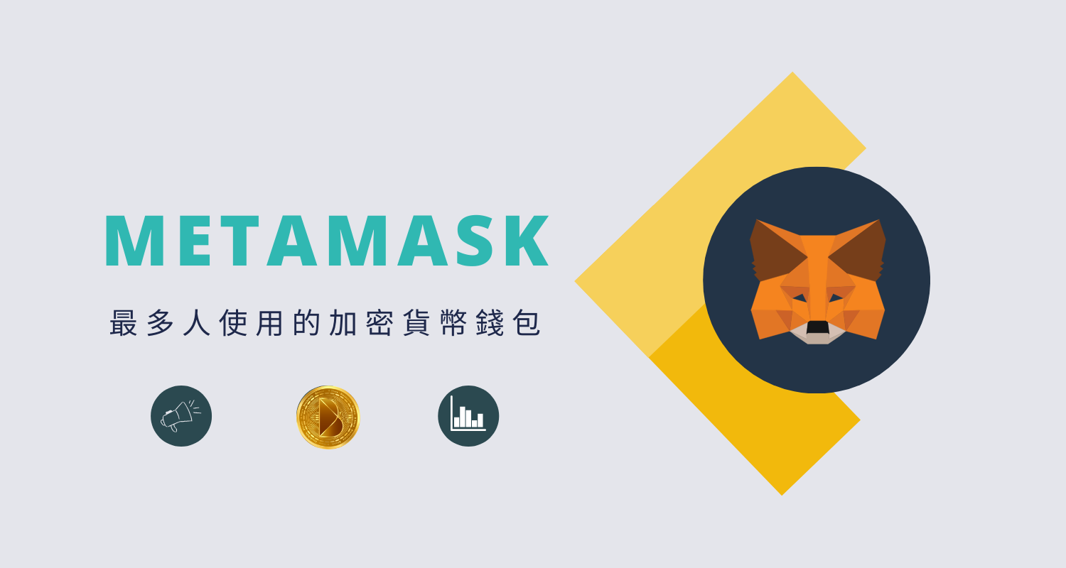 metamask下载5.13-metamask下载为什么软件商店搜不到