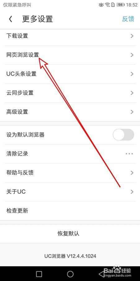 uc浏览器搜索历史删除-uc浏览器搜索历史删除后怎么恢复