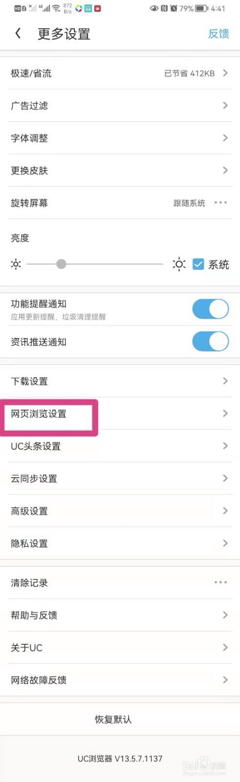 为什么uc搜索会跳转到百度-为什么uc搜索会跳转到百度页面