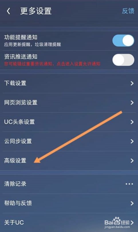 为什么uc搜索会跳转到百度-为什么uc搜索会跳转到百度页面