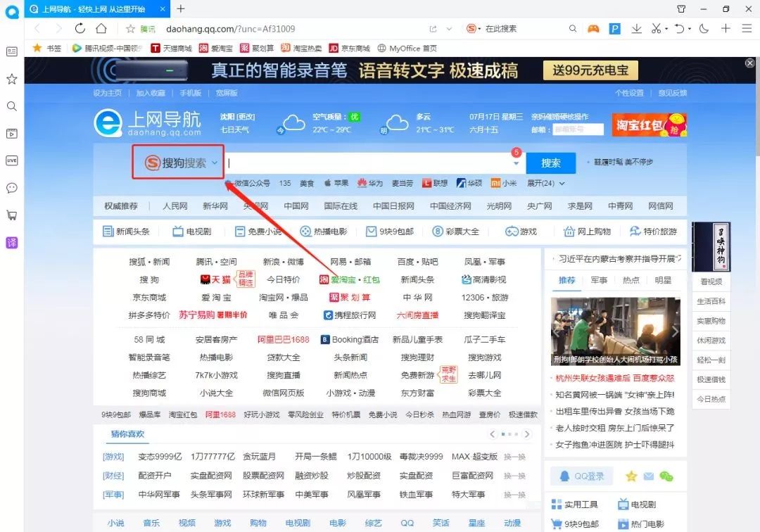 qq浏览器搜索引擎在线使用-浏览器搜索引擎在线使用教程