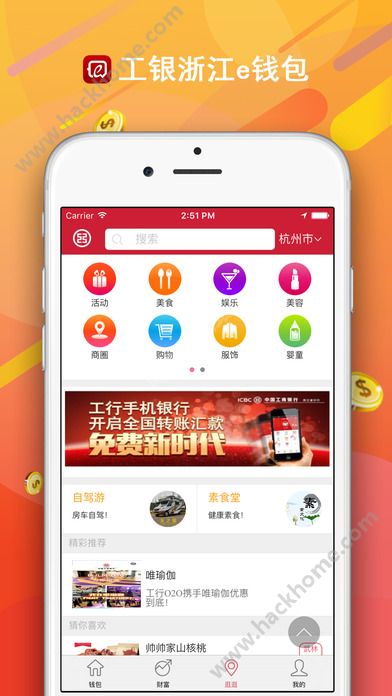 app钱包下载安装官方免费下载-app钱包下载安装官方免费下载安全吗