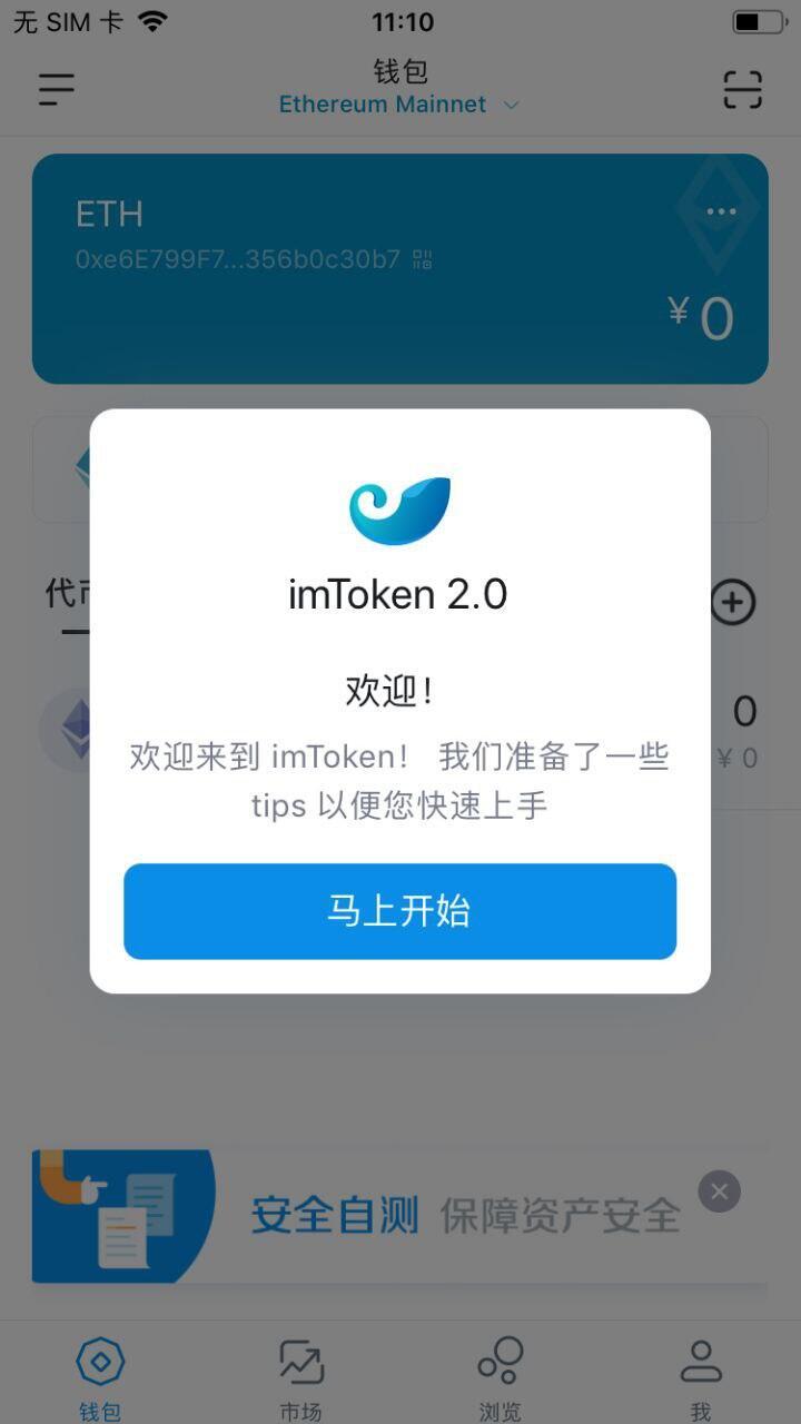 imtoken官网版下载地址2.0-imtoken2020官网下载20