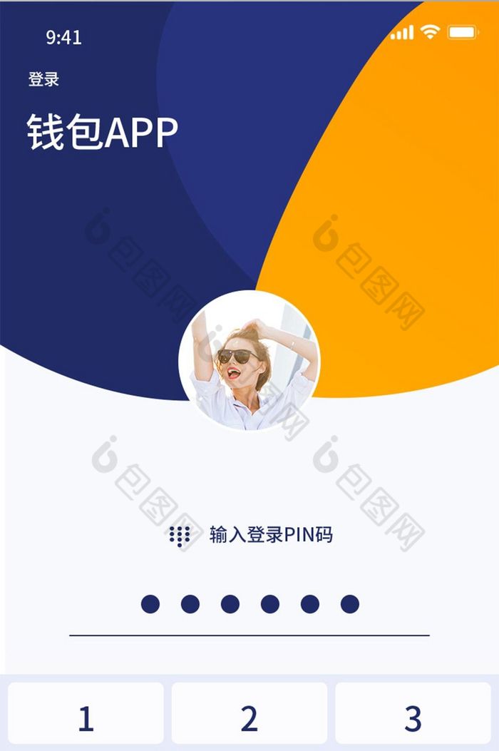 app钱包下载手机版-app钱包下载手机版官网