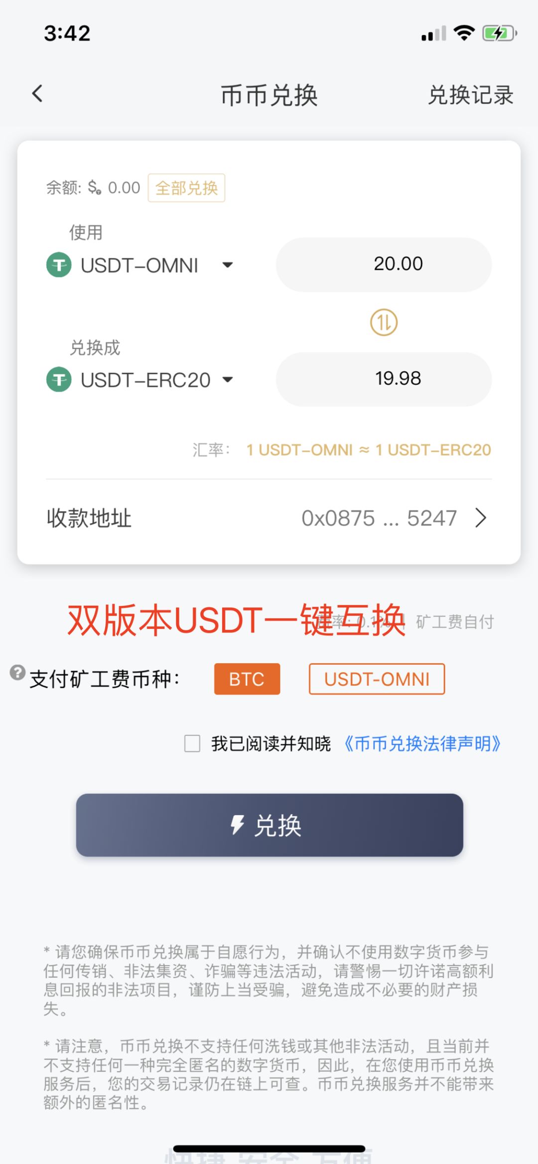 怎么注册usdt钱包-怎么注册usdt钱包地址