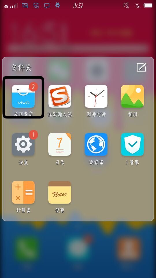 vivo应用商店app下载官方-vivo应用商店app下载官方下载